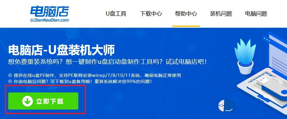 u盤裝系統(tǒng) zip格式
