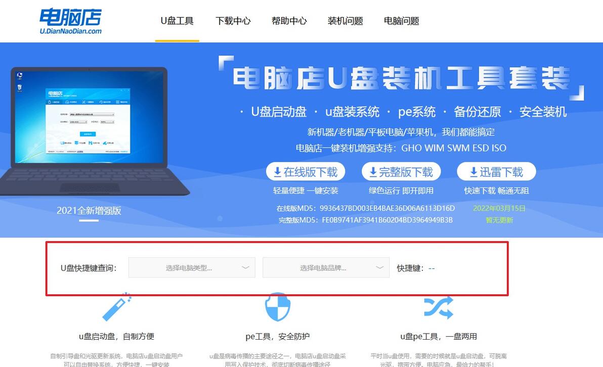 u盤裝系統(tǒng) zip格式