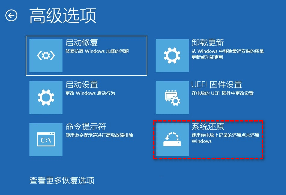 系統(tǒng)還原