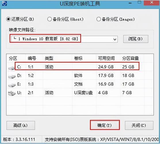 u深度win10裝機教程