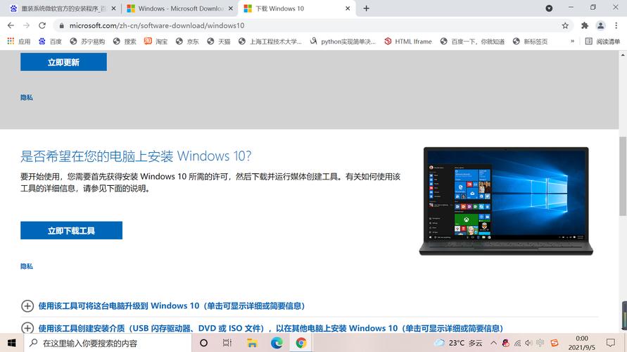u深度win10裝機教程