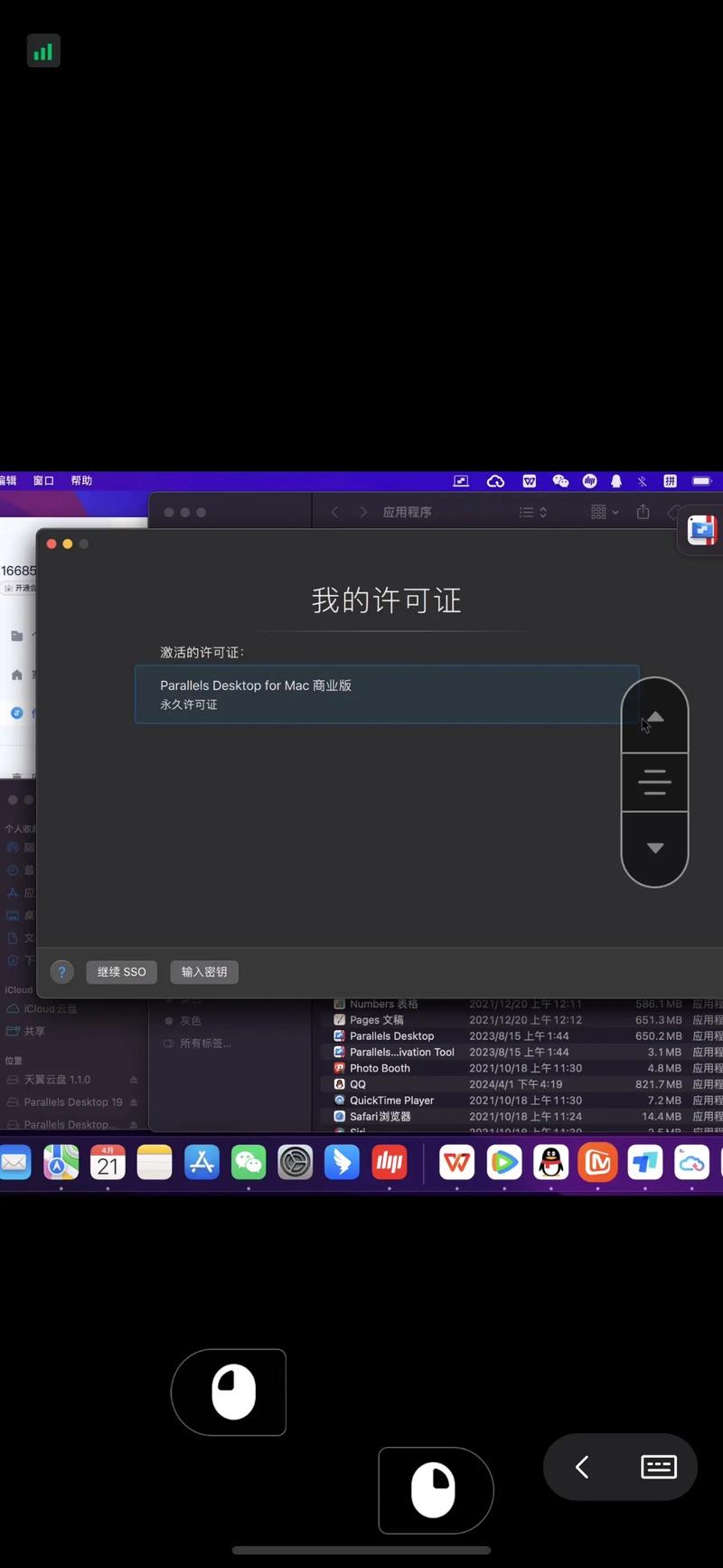mac系統版本過低怎么辦