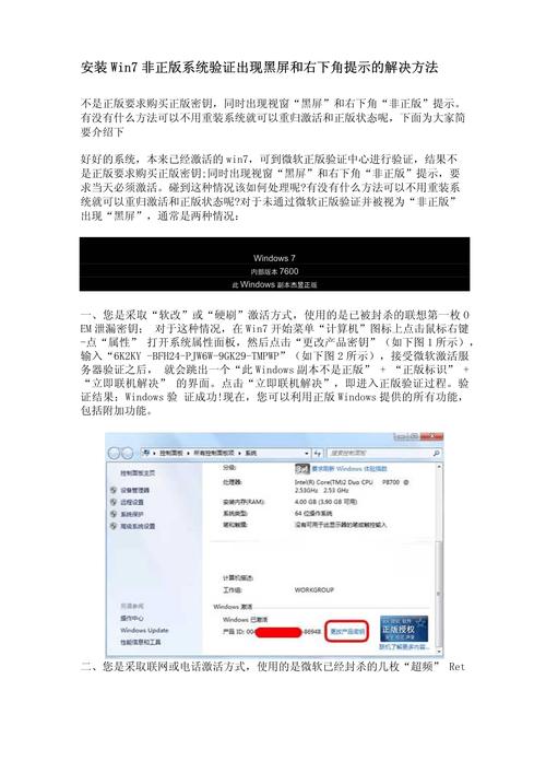重裝黑屏系統win7教程