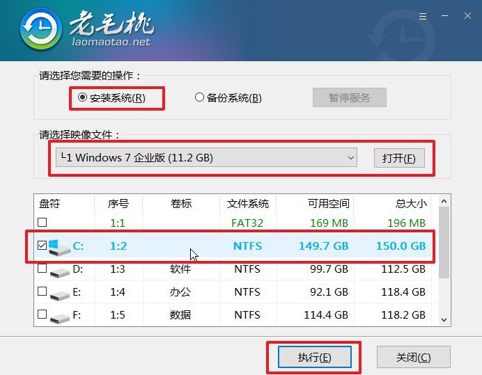 7.1老毛桃u盤裝win7系統