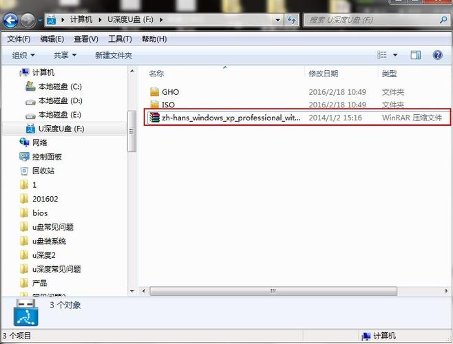 如何通過u盤裝xp系統