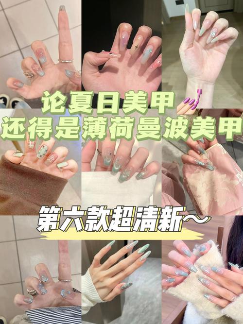 WIN7教程美甲夏天