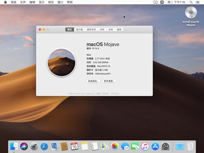 mac10.14系統下載