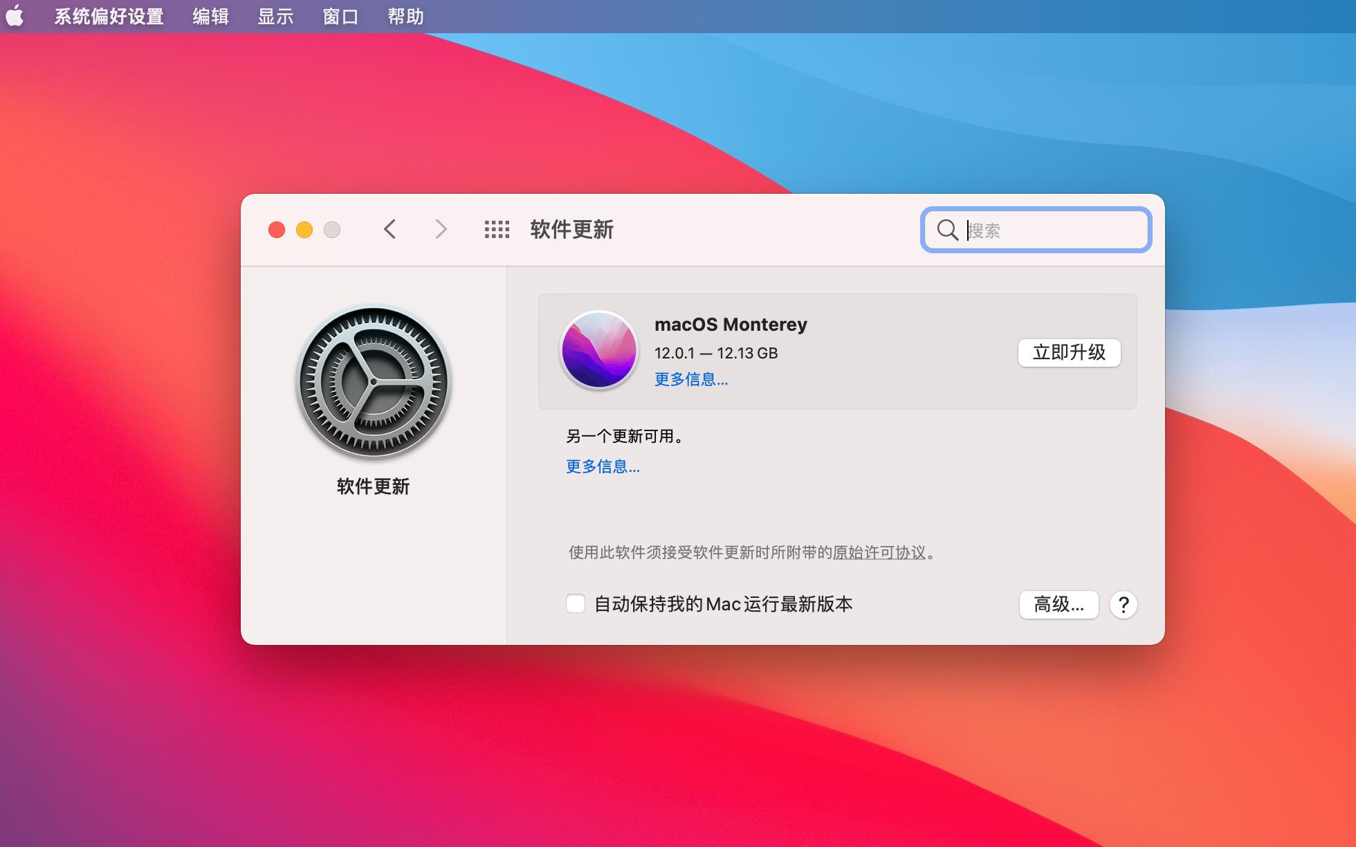 mac 系統更新下載