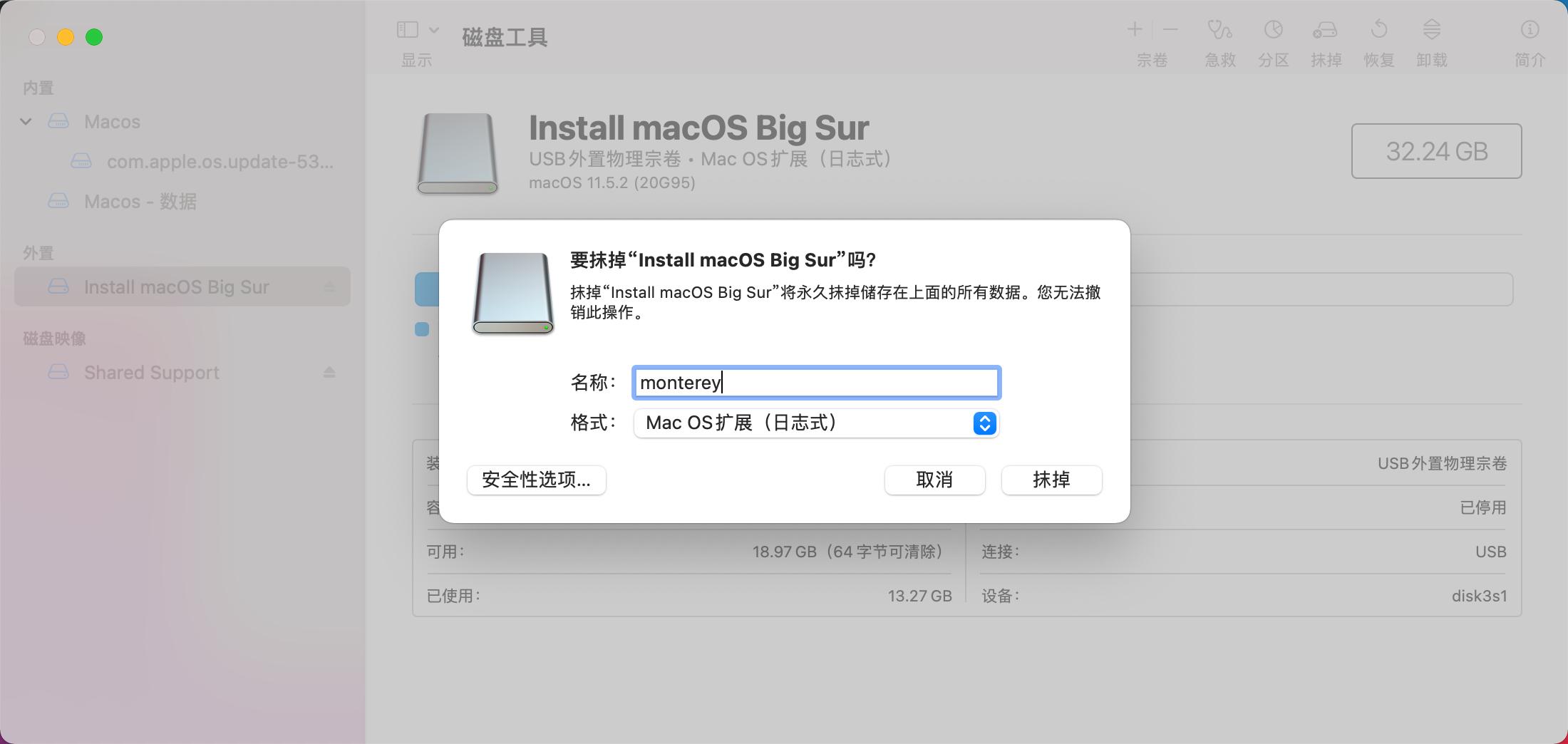 mac 系統更新下載