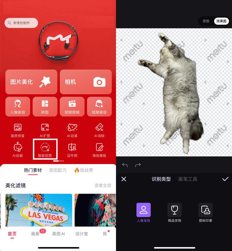 mac系統摳圖軟件下載
