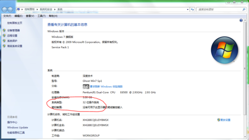 下載win7系統32位
