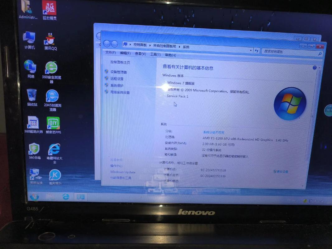 下載win7系統32位