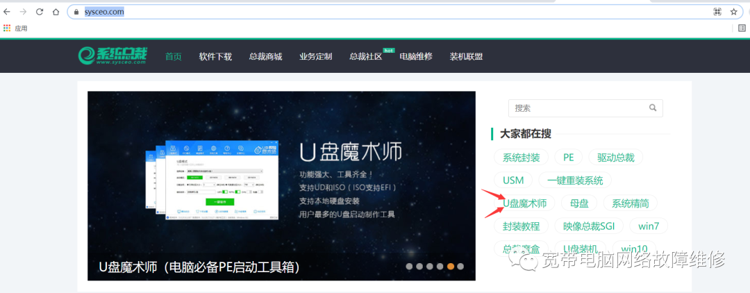 固態(tài)u盤啟動盤裝系統(tǒng)步驟