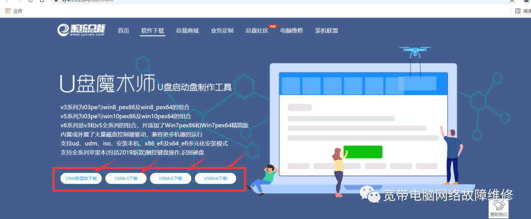 固態(tài)u盤啟動盤裝系統(tǒng)步驟