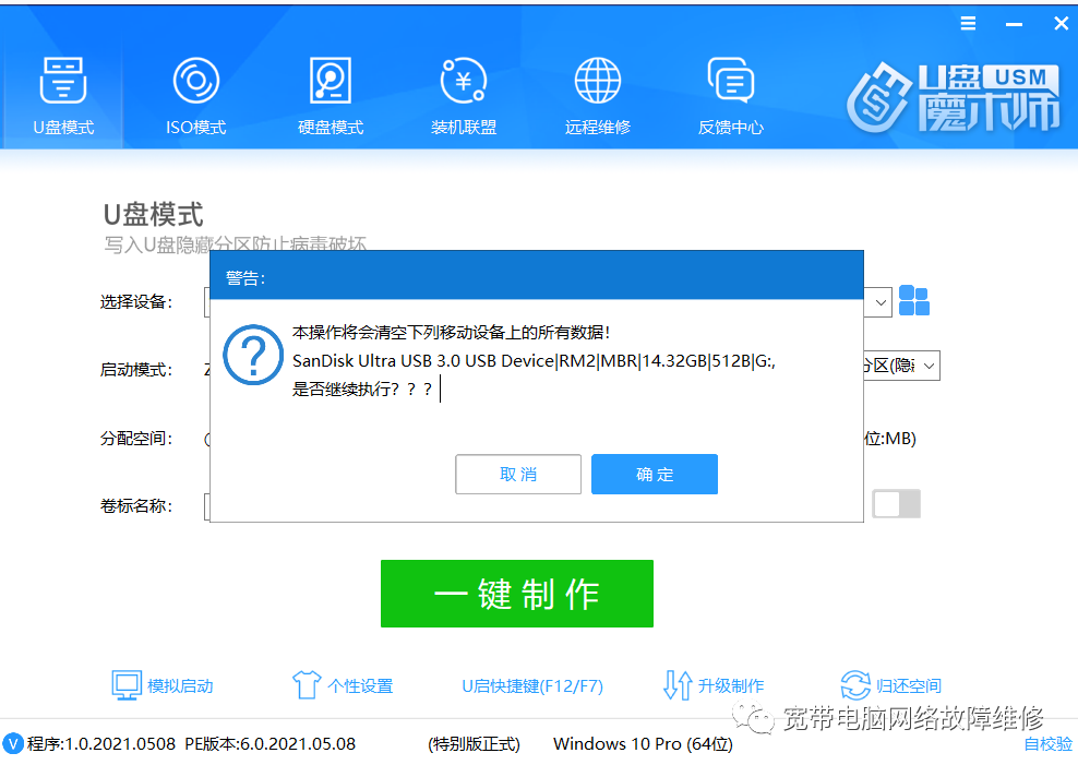 固態(tài)u盤啟動盤裝系統(tǒng)步驟