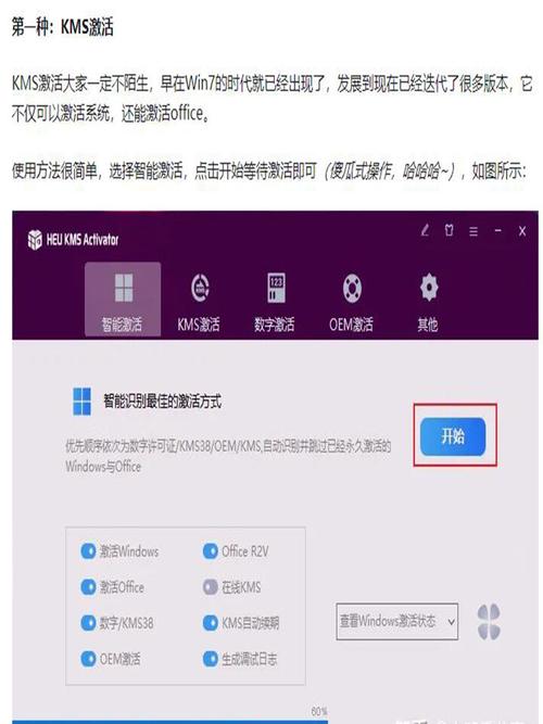 win10激活 封裝用的 深入探討Win10激活封裝技巧：解決系統封裝中的激活難題