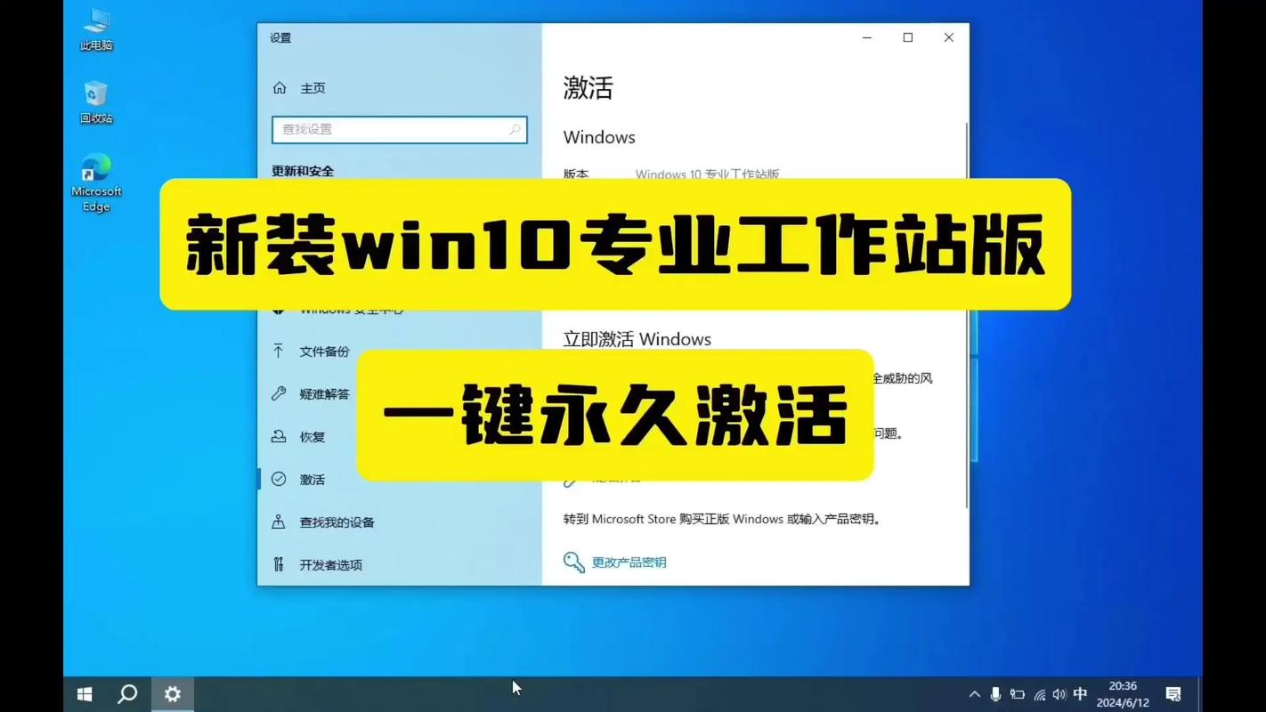win10激活 封裝用的
