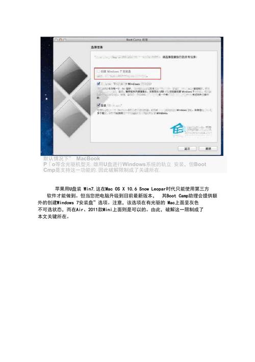 如何裝蘋果系統u盤 如何將蘋果操作系統安裝到U盤上：兼容性檢查與必備工具指南