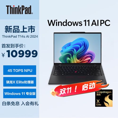 驍龍版win11 驍龍版Win11：高效移動辦公新選擇，驍龍處理器助力流暢體驗