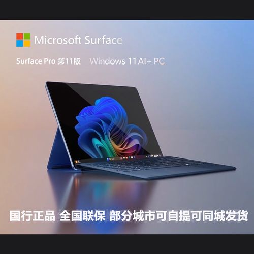 驍龍版win11