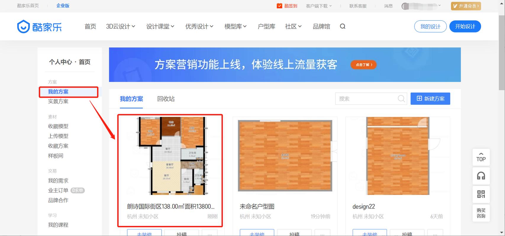 mac系統怎么下載酷家樂