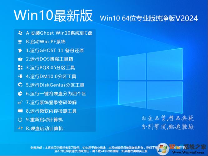 win7系統(tǒng)官方下載