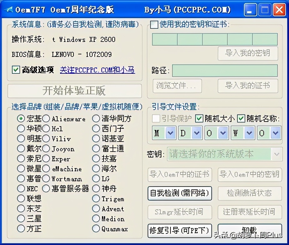 win11無網絡本地激活