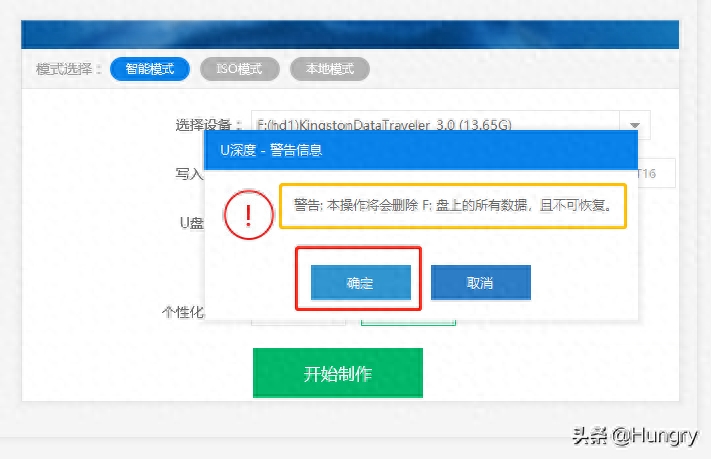 U盤裝系統全教程