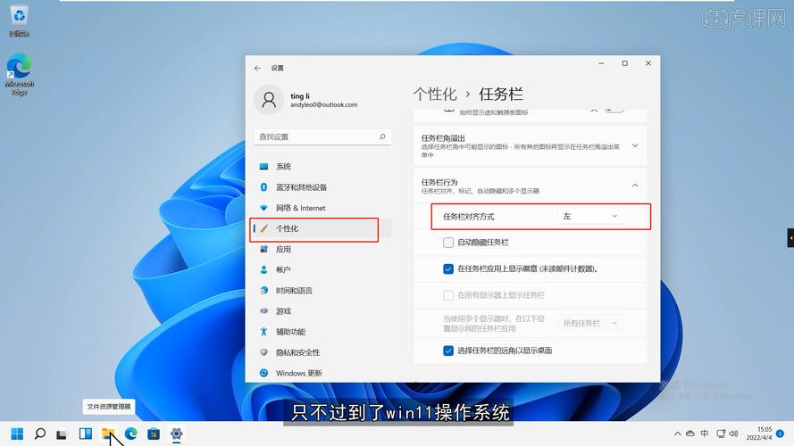 win11正式版桌面 Windows11正式版桌面新特性解析：任務欄調整與個性化功能詳解