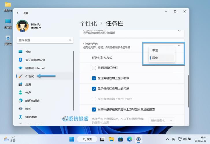 win11正式版桌面