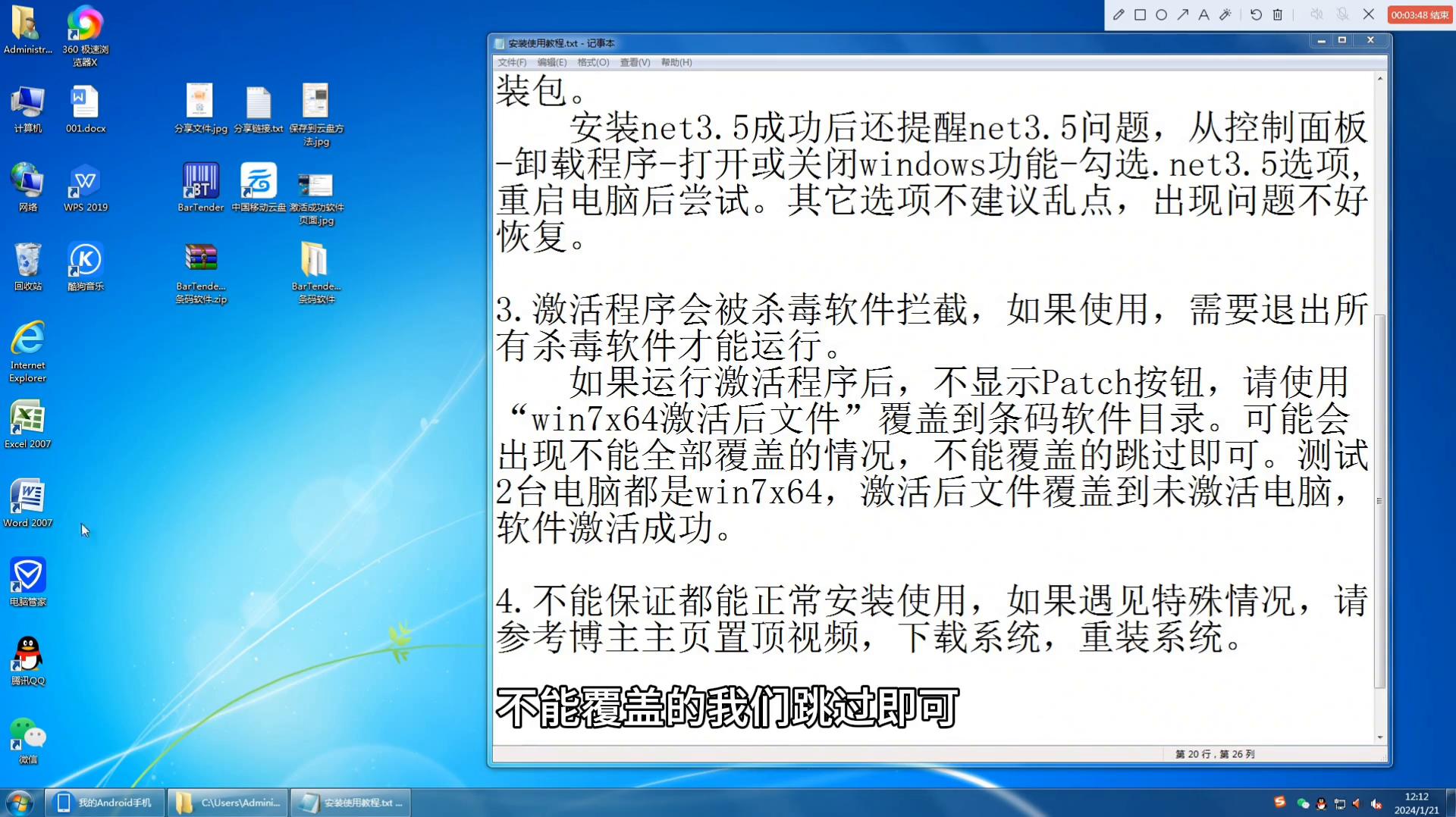 為什么現(xiàn)在win7無(wú)法激活