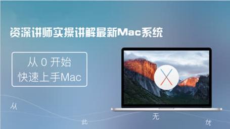 mac系統版本在哪里看