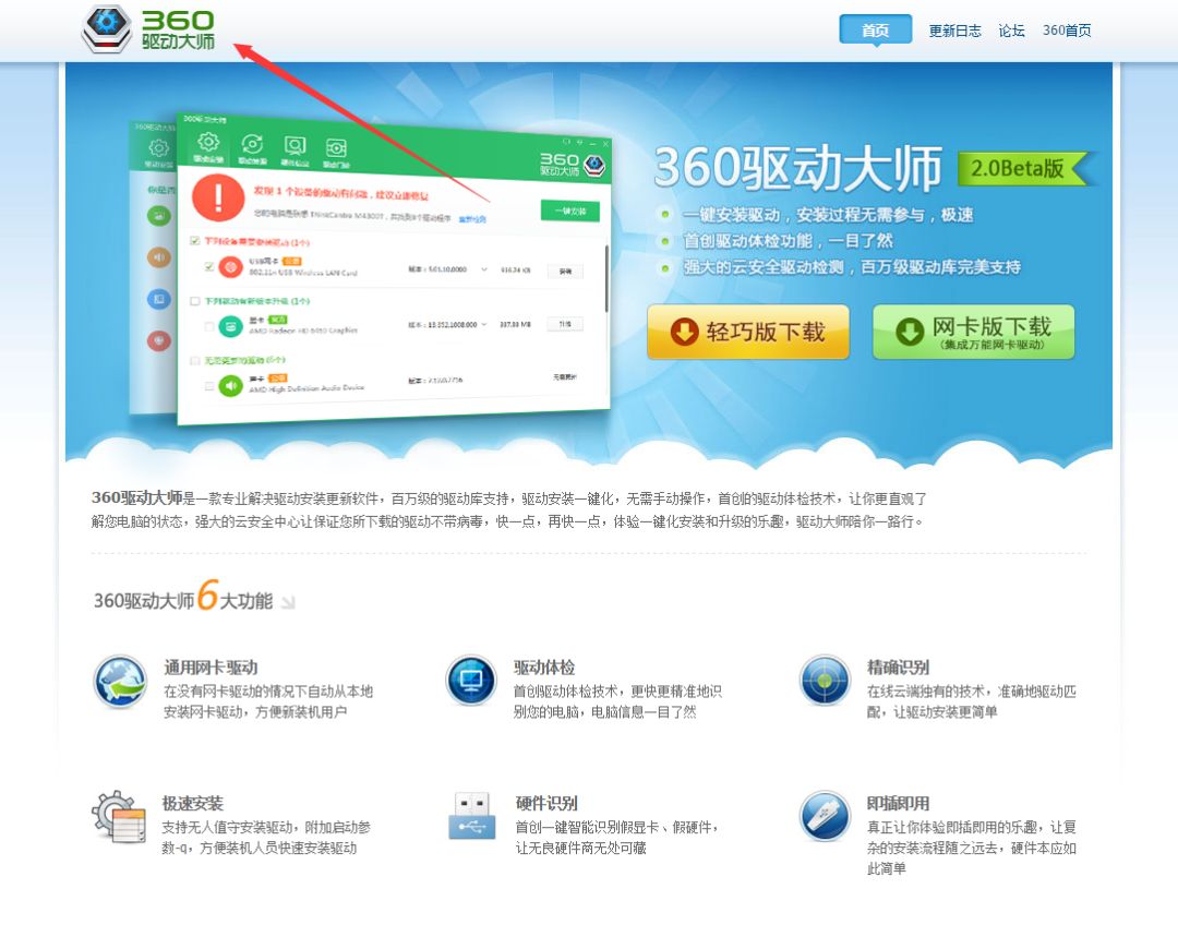 win10大白菜重裝教程