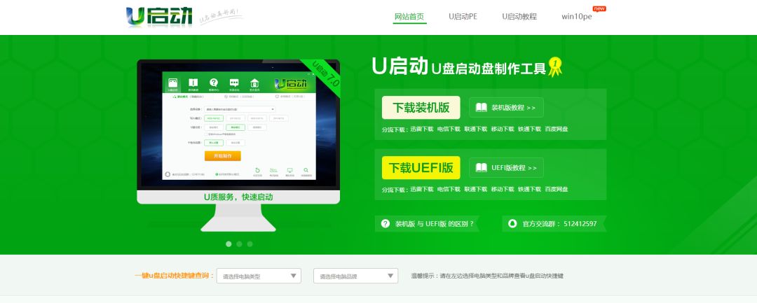 win10大白菜重裝教程