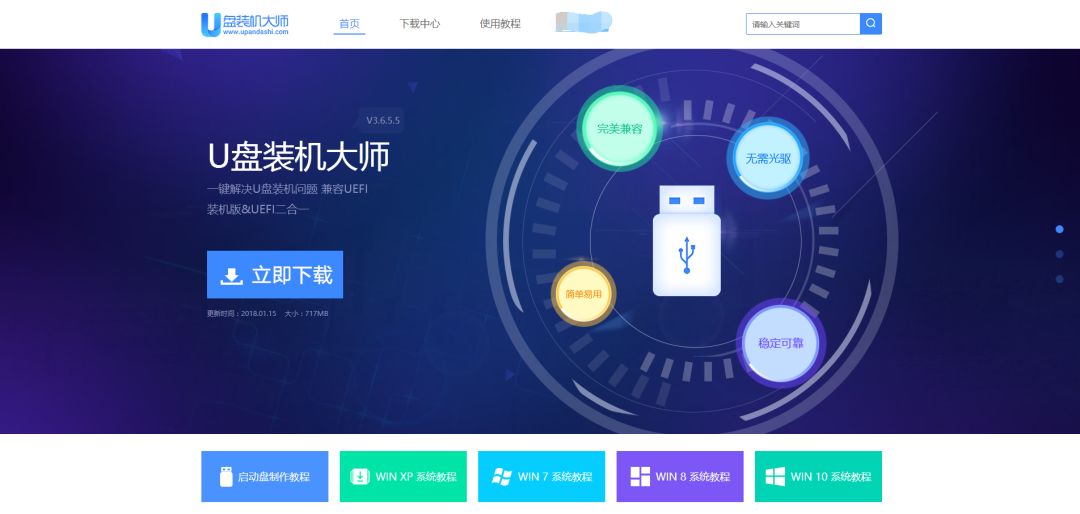 win10大白菜重裝教程