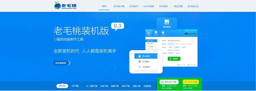 win10大白菜重裝教程