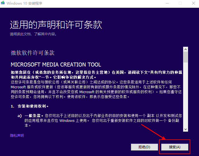 win10大白菜重裝教程