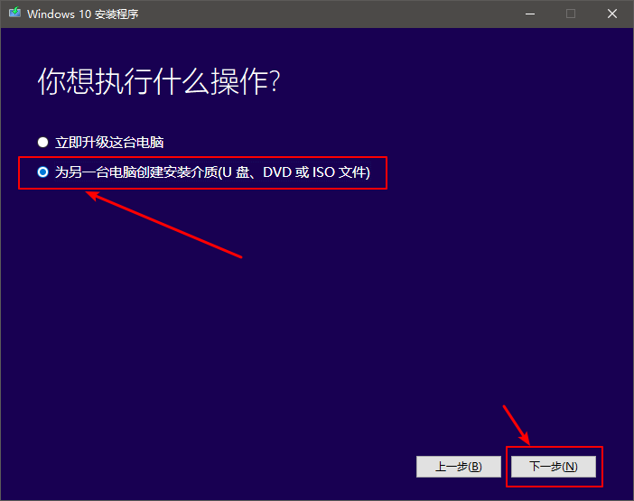 win10大白菜重裝教程