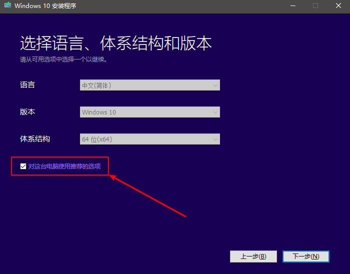 win10大白菜重裝教程