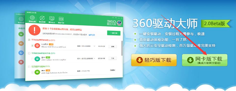 win10大白菜重裝教程