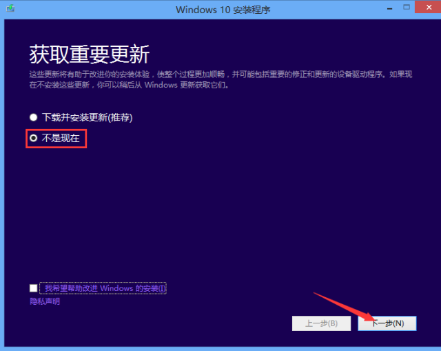 win10大白菜重裝教程