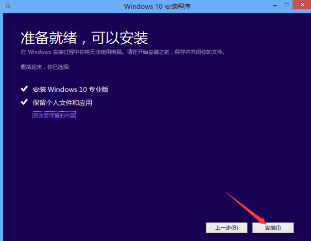 win10大白菜重裝教程