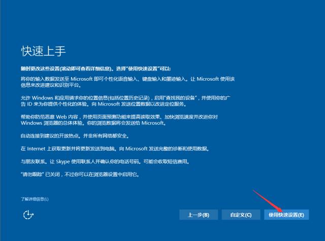 win10大白菜重裝教程