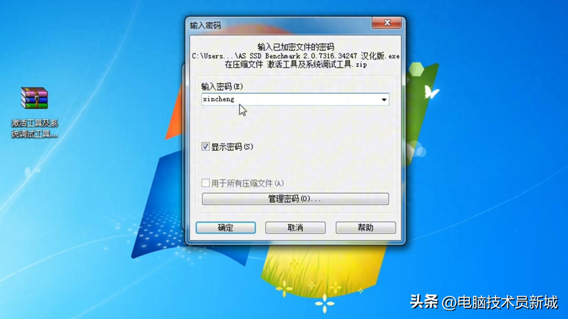 為什么現在win7無法激活 激活工具及系統調試工具下載指南：含Office激活與共享修復工具