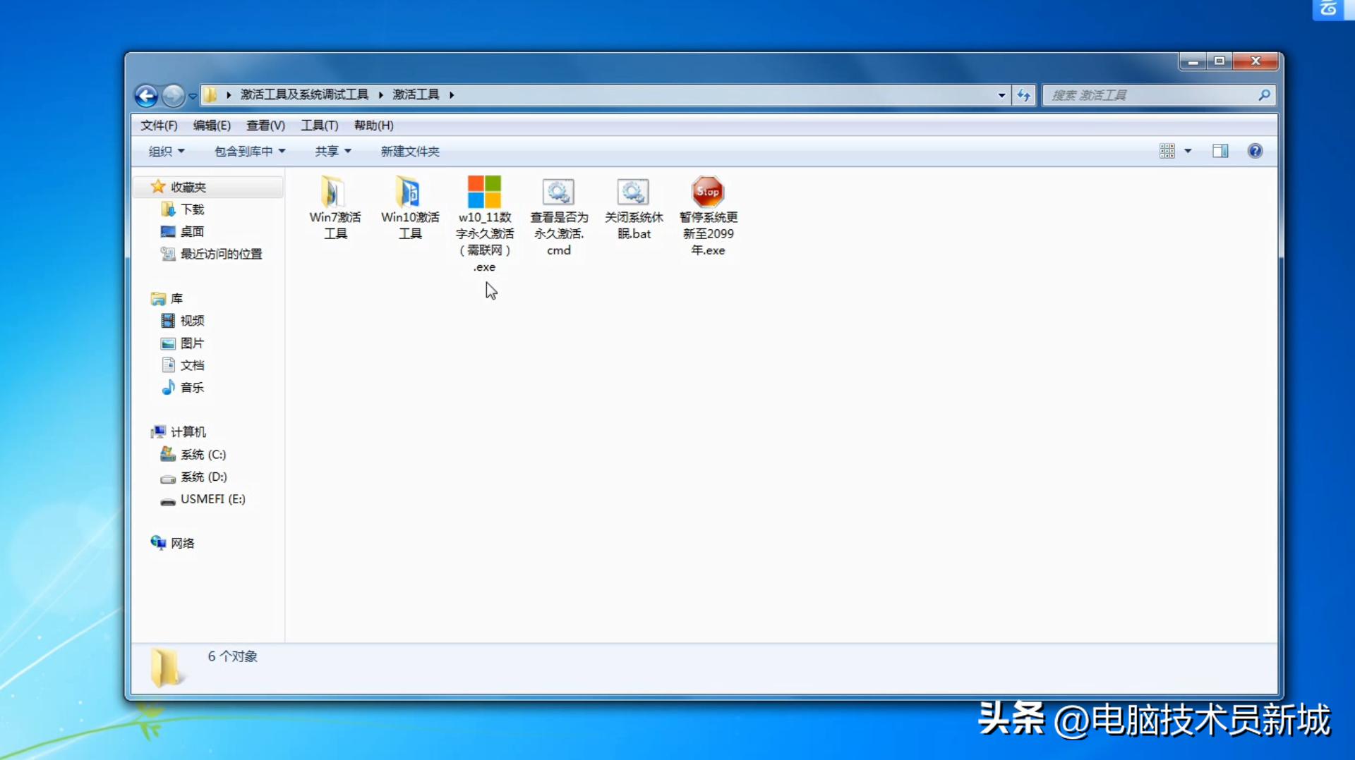 為什么現(xiàn)在win7無法激活