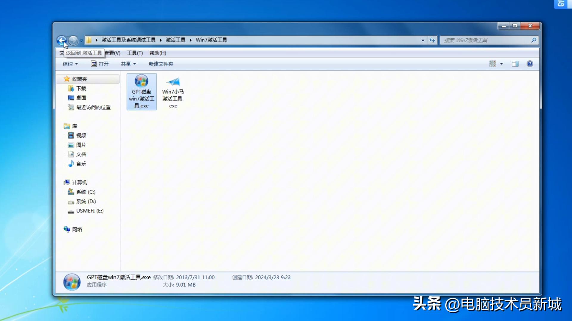為什么現(xiàn)在win7無法激活