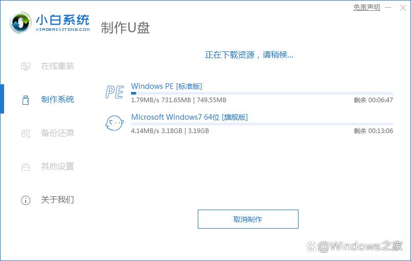 裝系統要u盤啟動盤