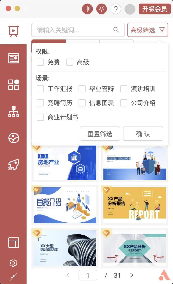 mac系統懶人下載