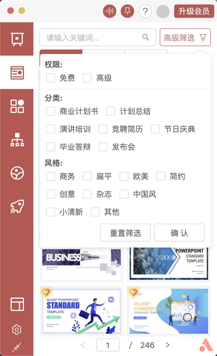 mac系統懶人下載