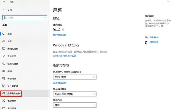 win10家庭版投影 Win10家庭版投影全攻略：從基礎配置到故障排除及提升體驗技巧
